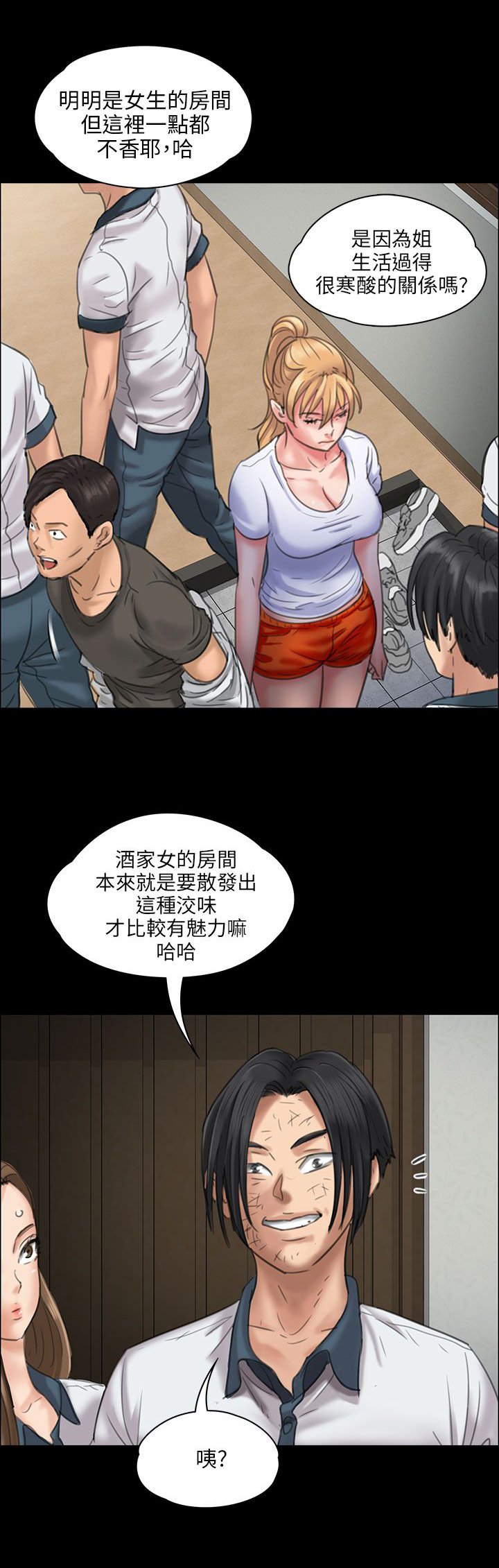 第38章：忍无可忍