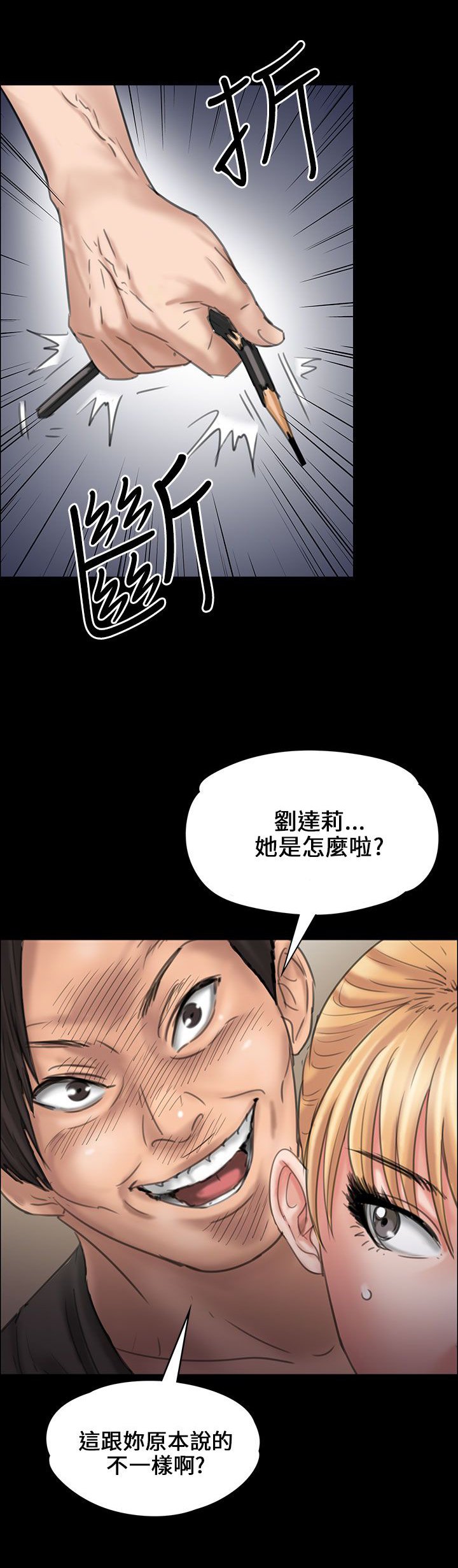 第38章：忍无可忍