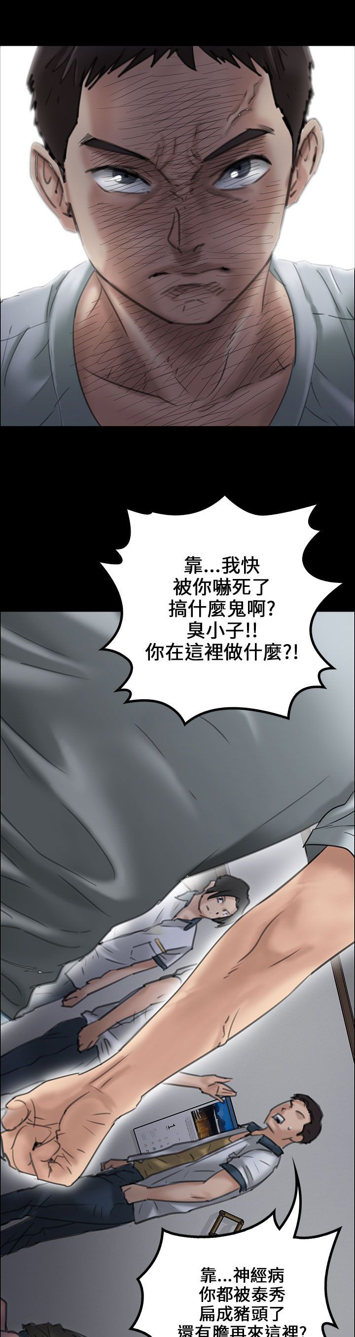 第38章：忍无可忍
