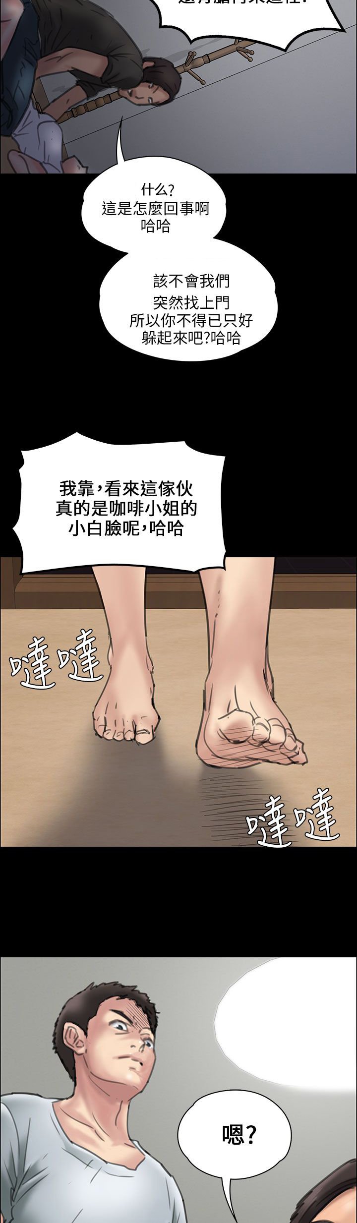 第38章：忍无可忍