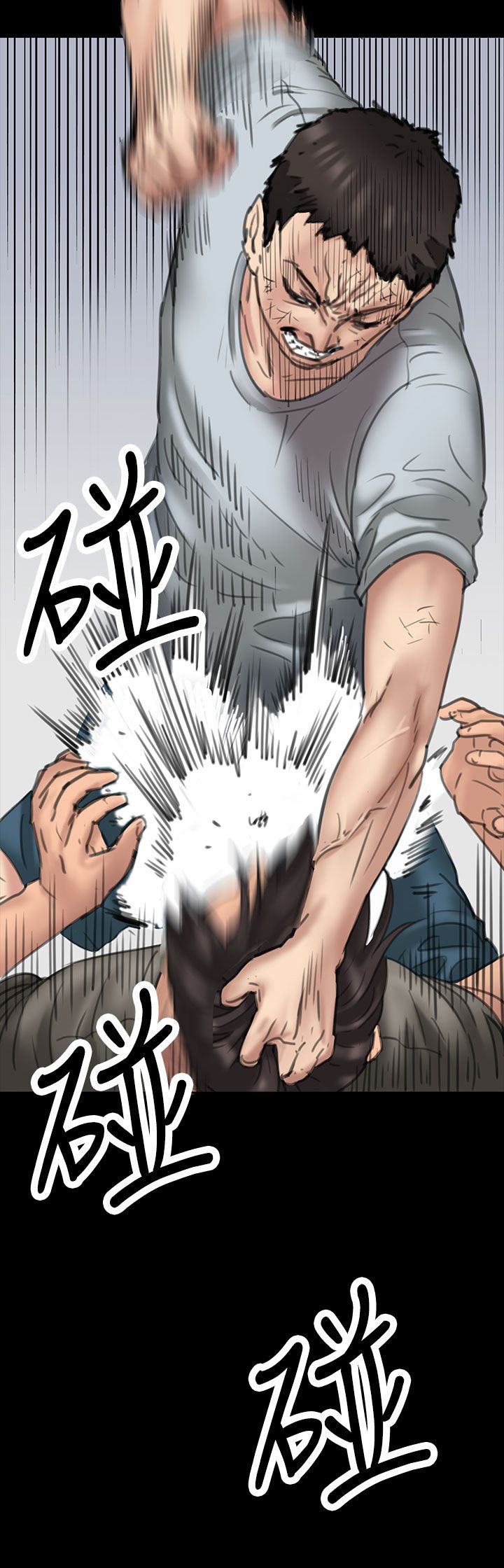 第39章：争斗