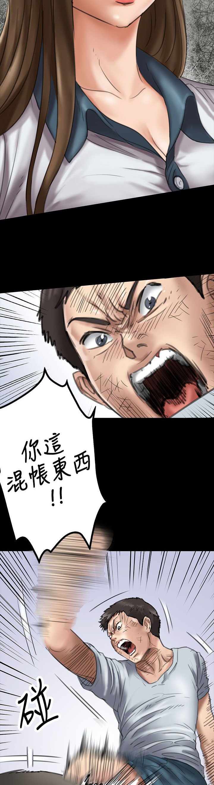 第39章：争斗