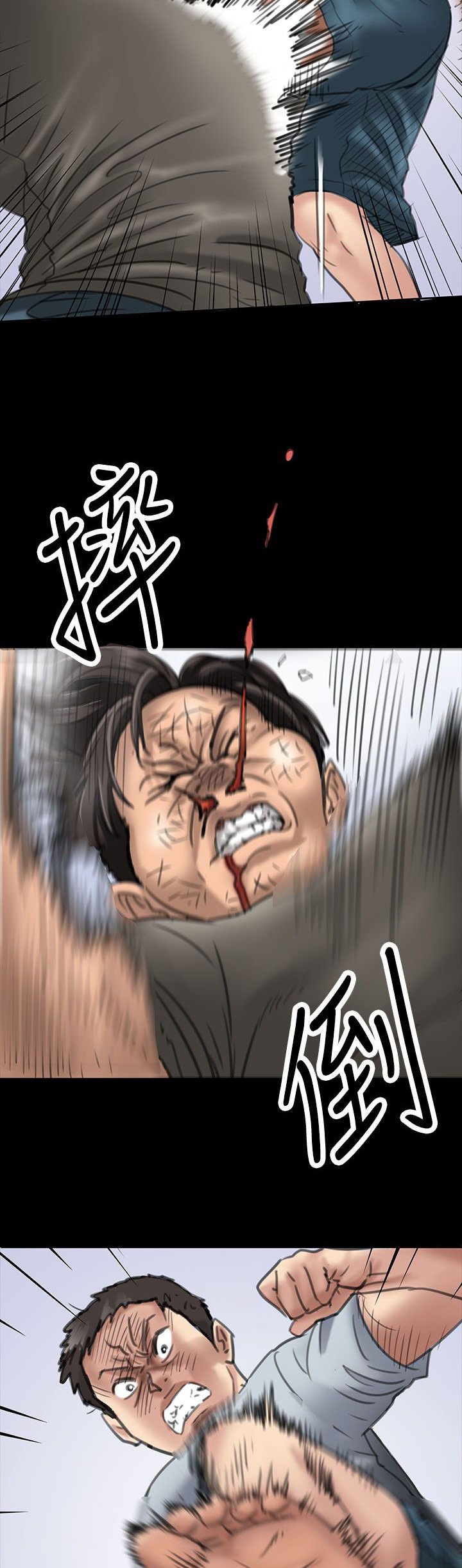 第39章：争斗