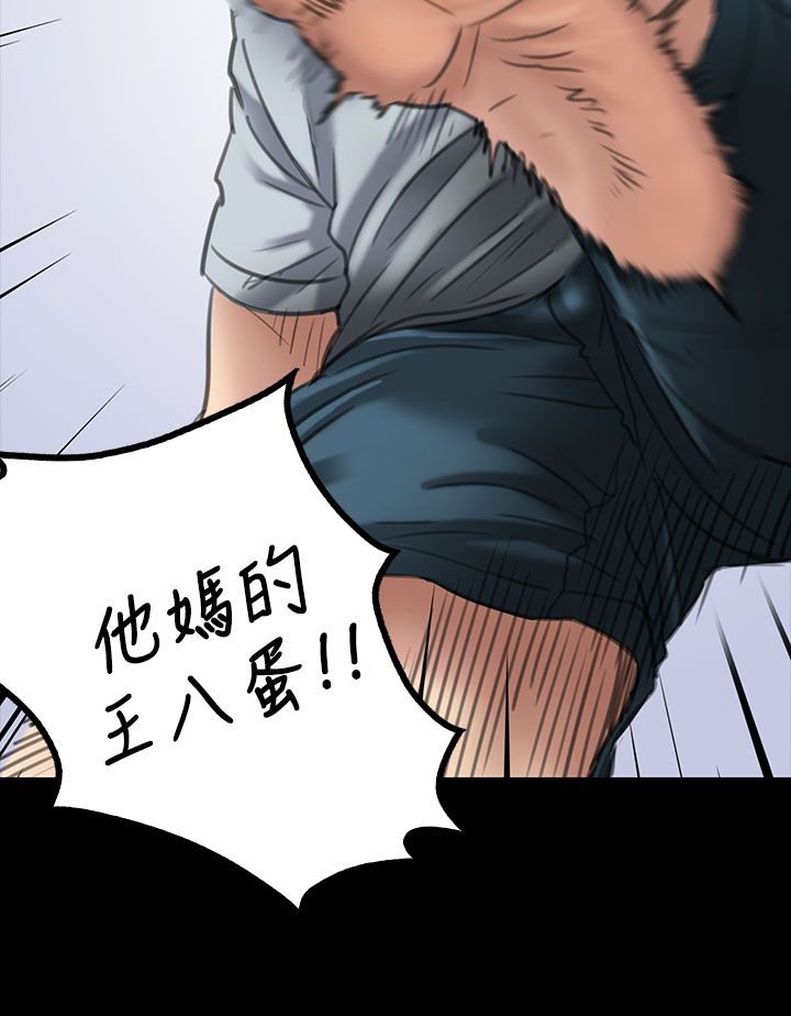 第39章：争斗