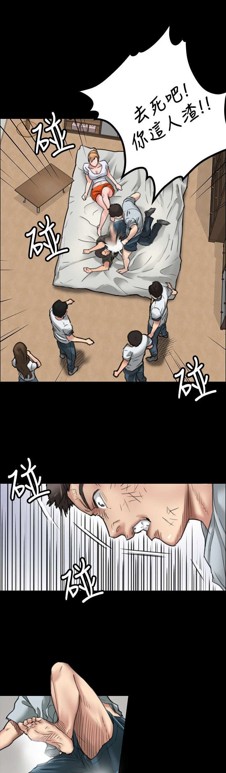 第39章：争斗