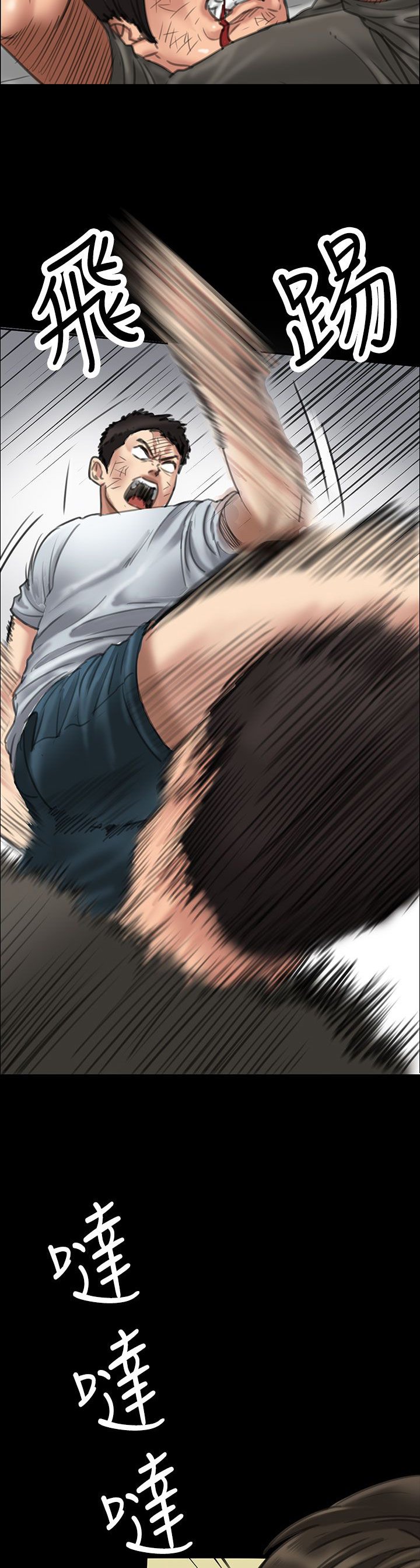 第39章：争斗