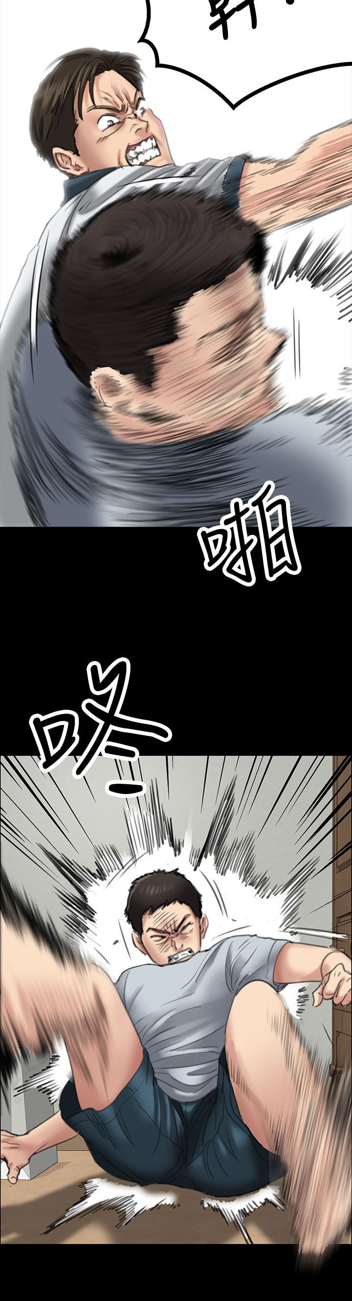 第39章：争斗