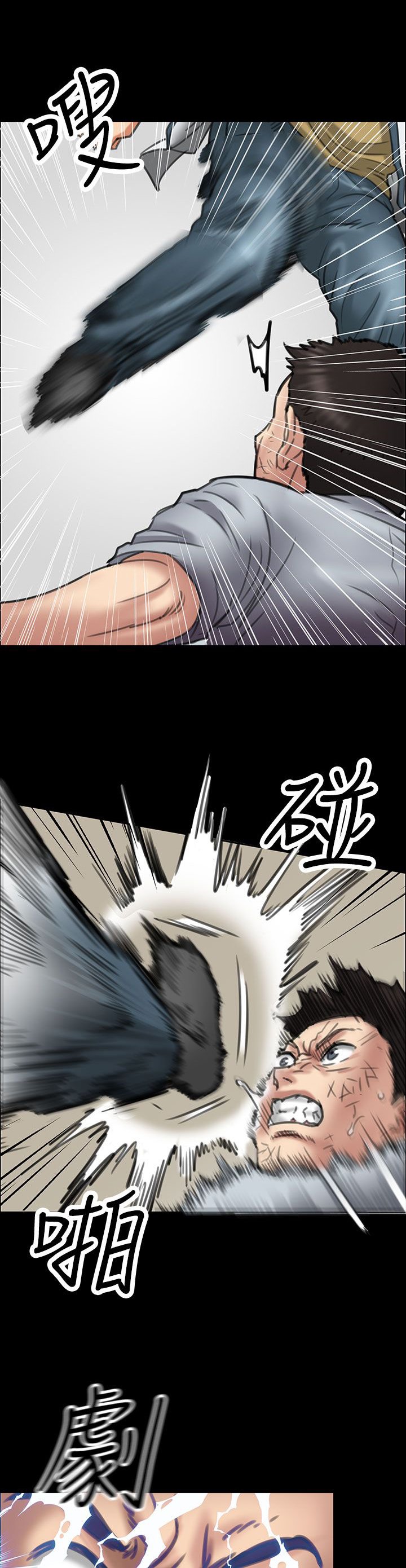 第39章：争斗