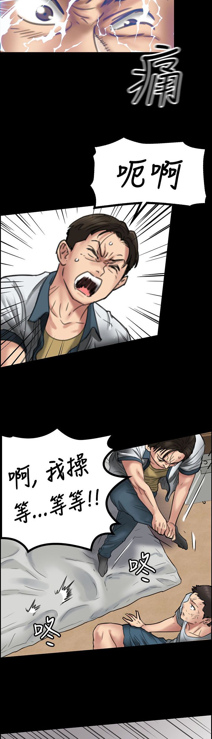 第39章：争斗