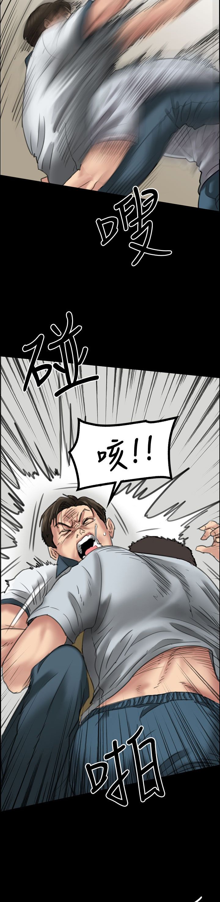第39章：争斗