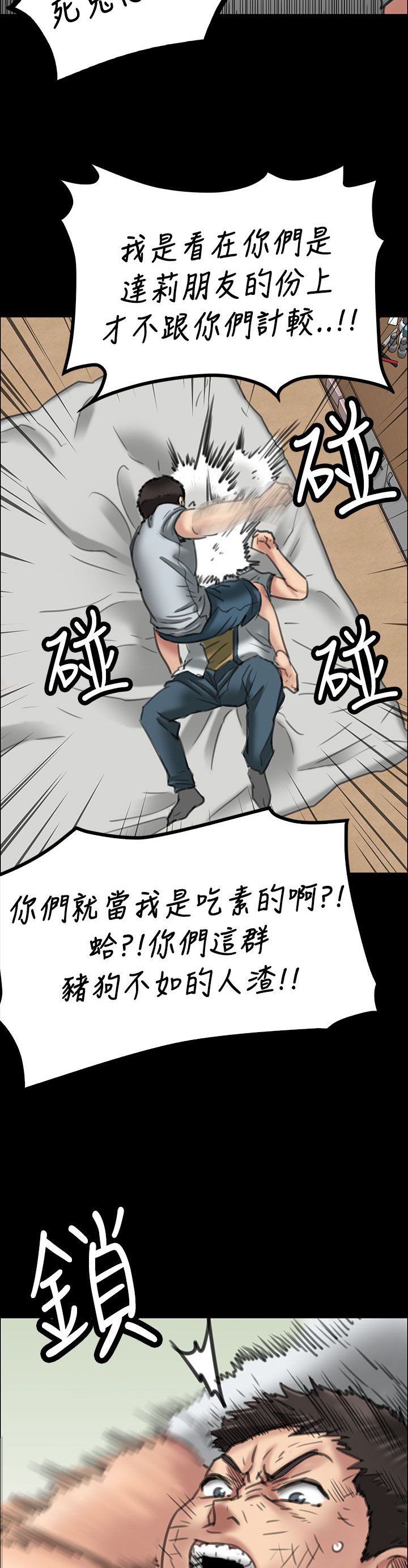 第40章：掏刀子