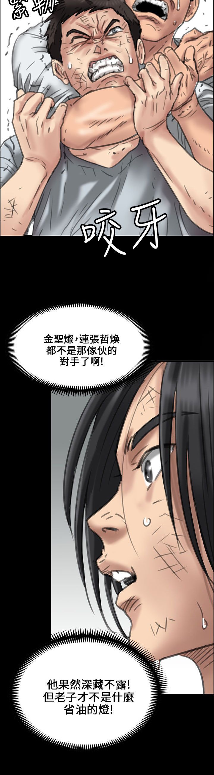 第40章：掏刀子
