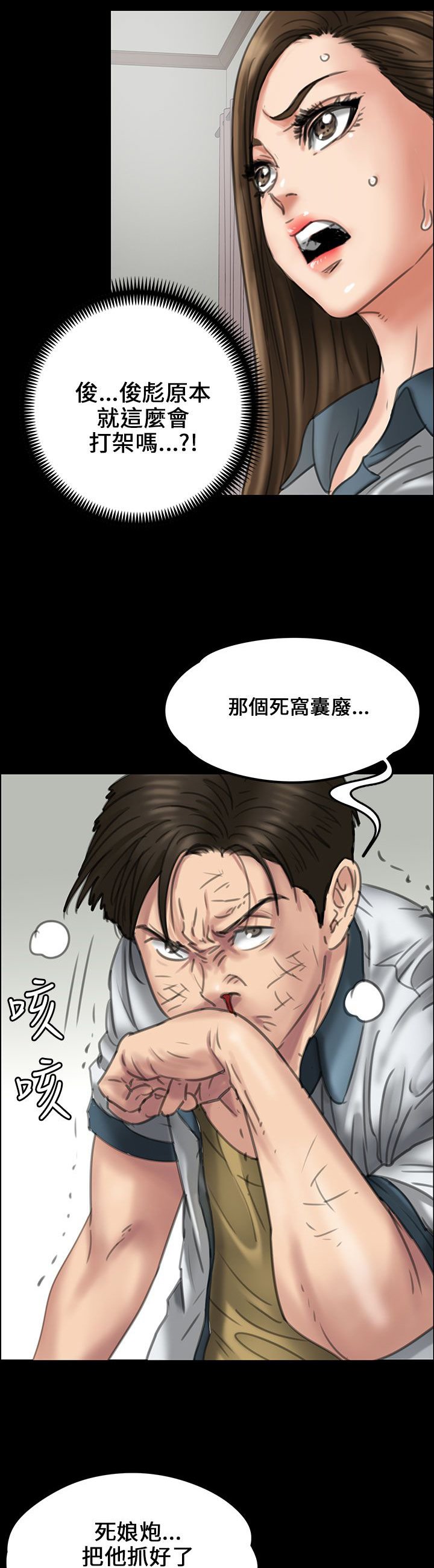 第40章：掏刀子