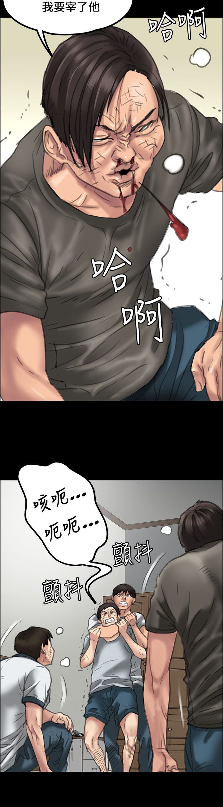 第40章：掏刀子