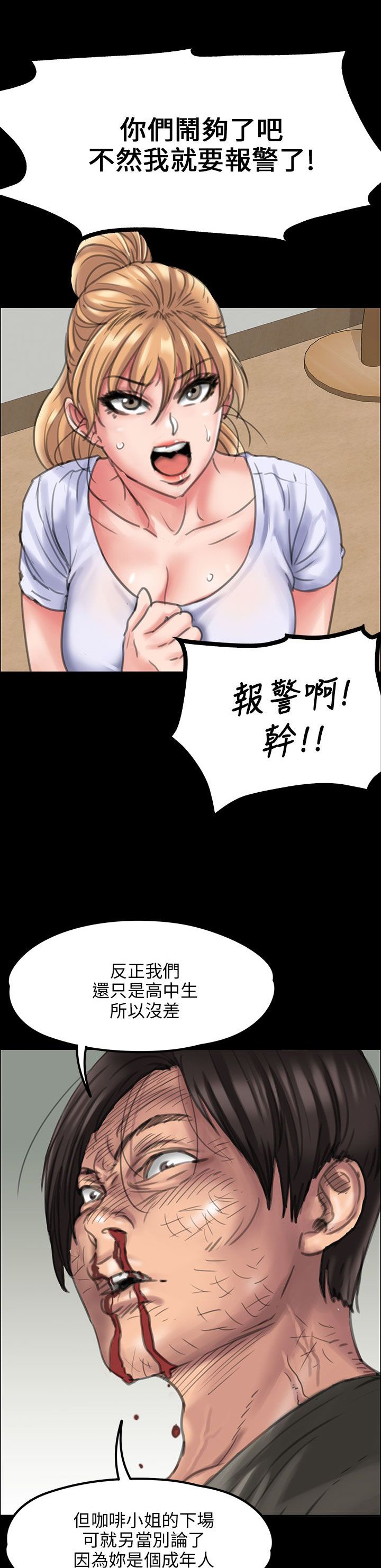 第40章：掏刀子