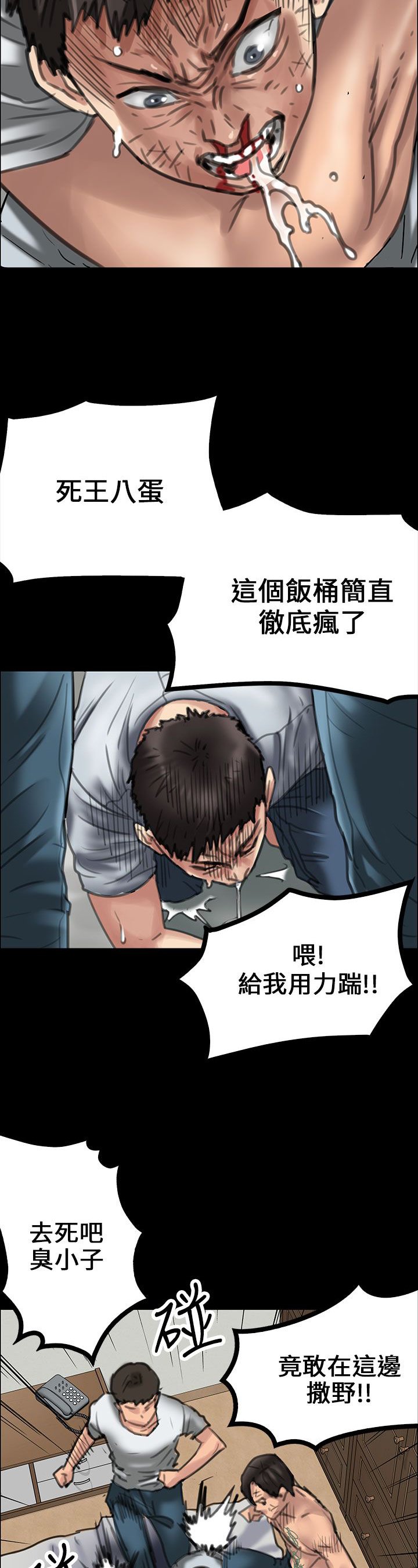 第40章：掏刀子