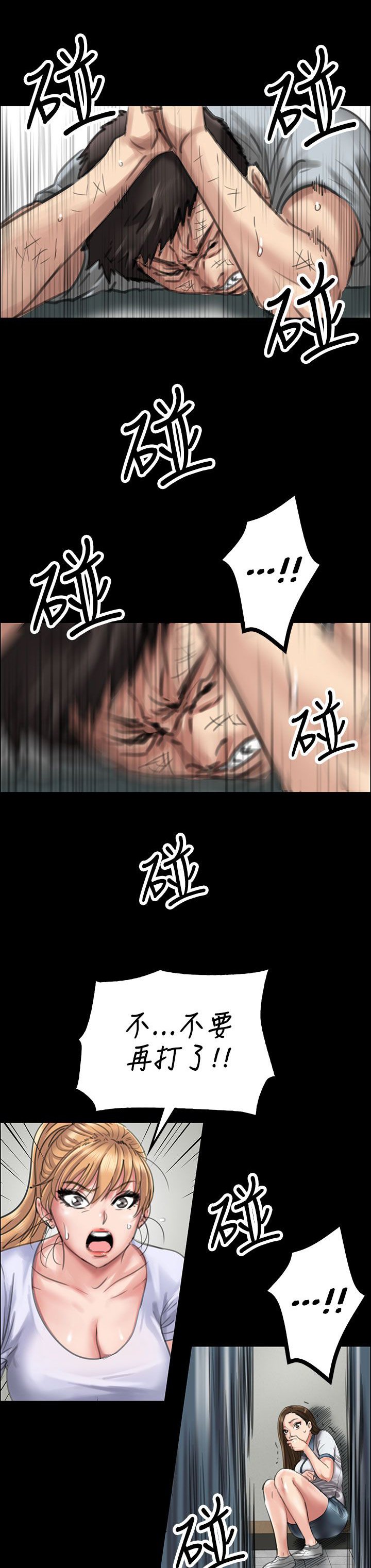 第40章：掏刀子