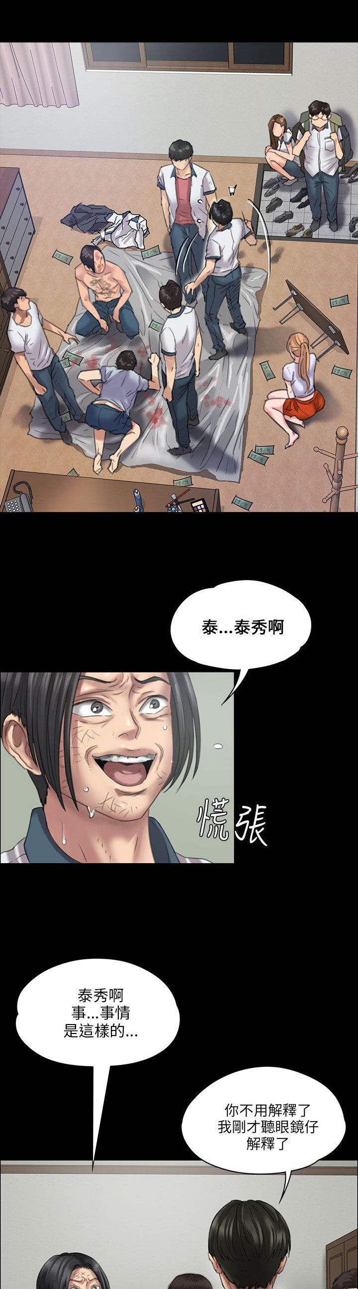 第41章：这些人的勾当