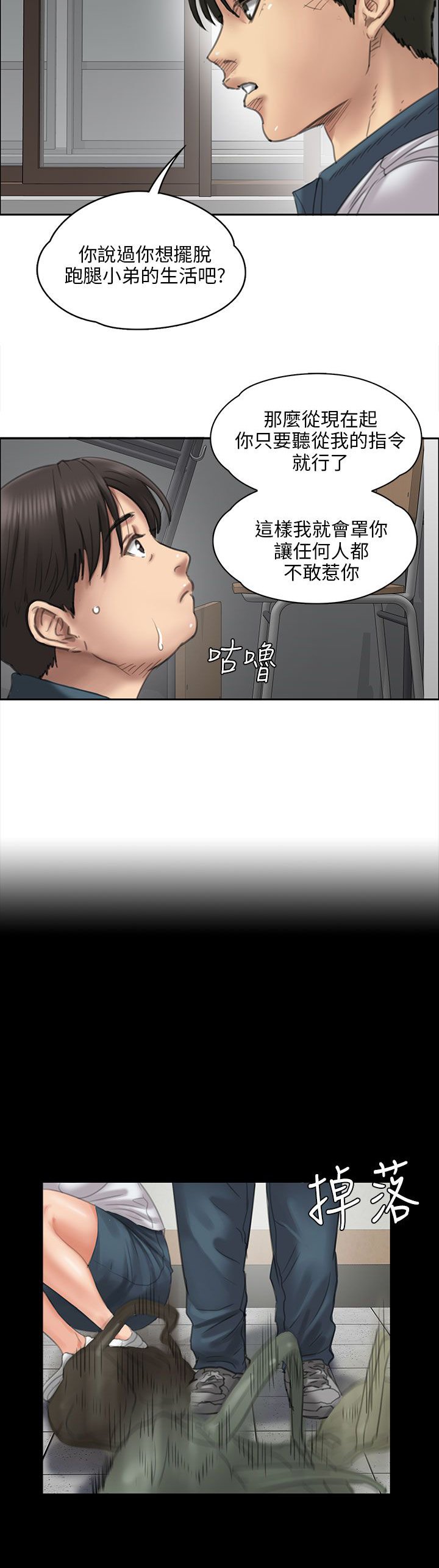 第41章：这些人的勾当