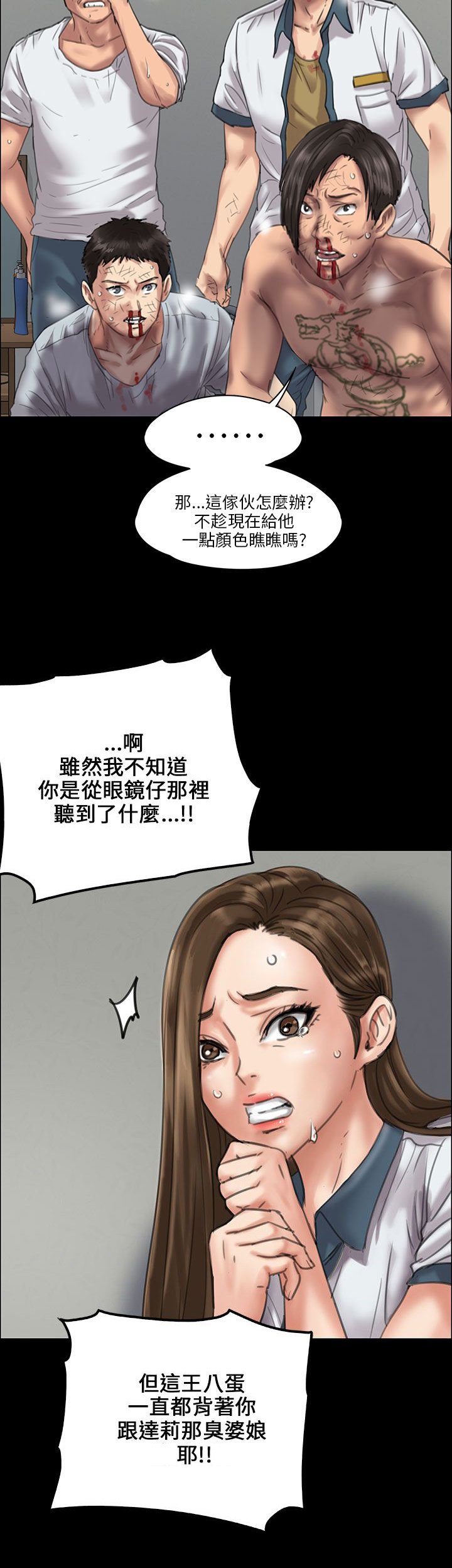 第41章：这些人的勾当