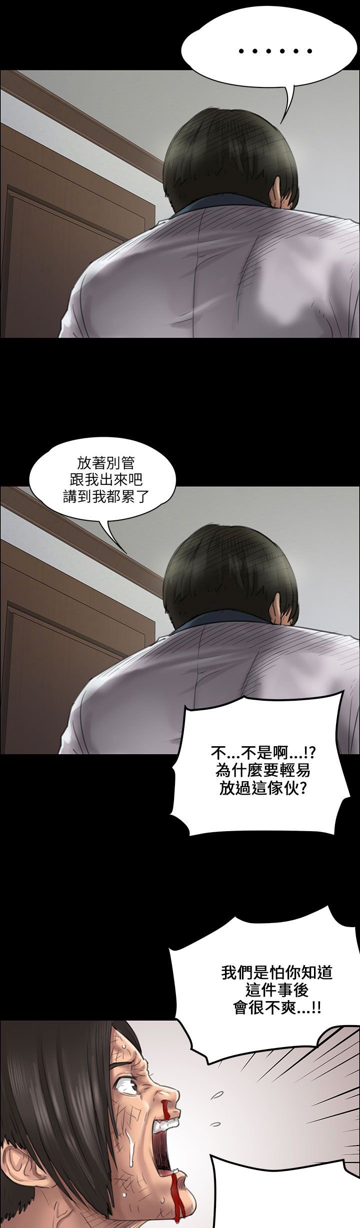 第41章：这些人的勾当