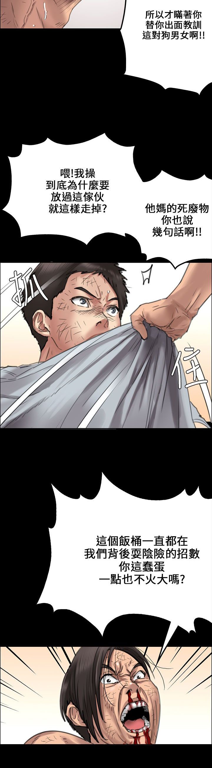 第41章：这些人的勾当
