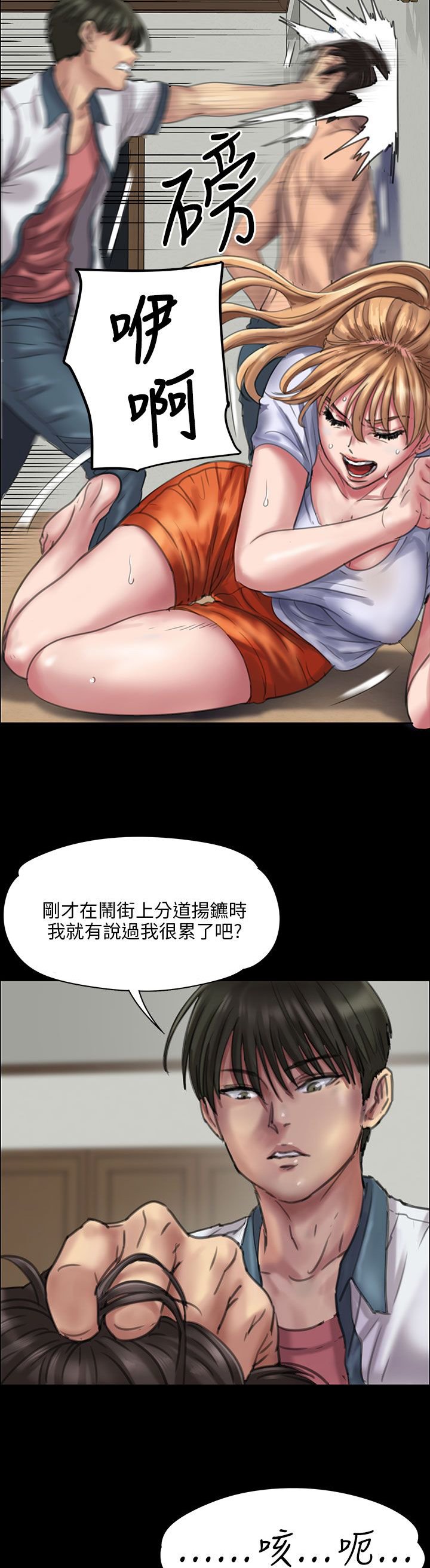 第41章：这些人的勾当