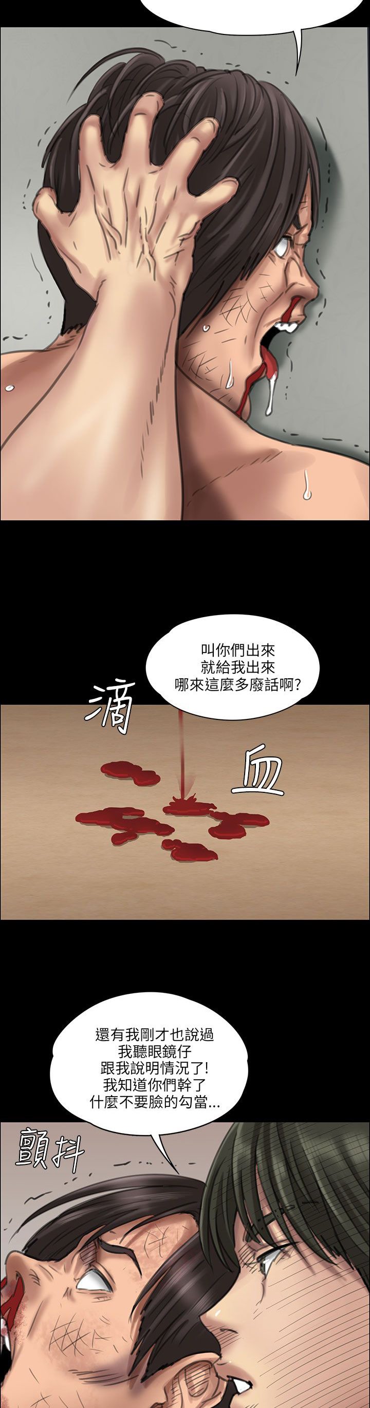 第41章：这些人的勾当