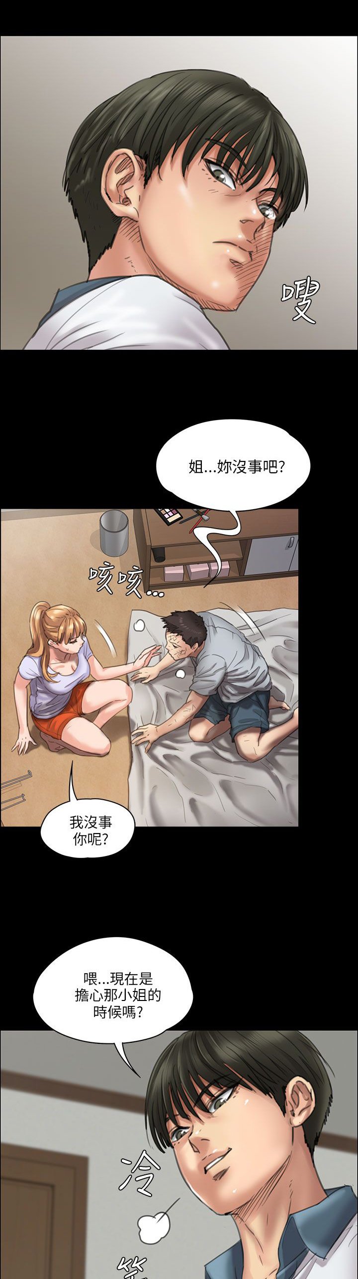 第42章：发出战帖