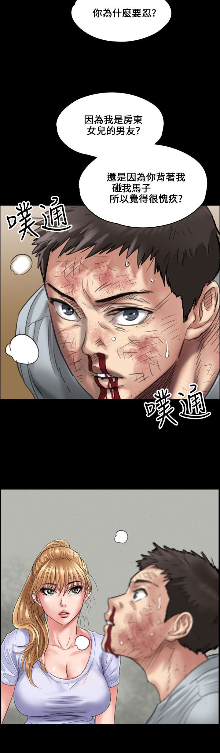第42章：发出战帖