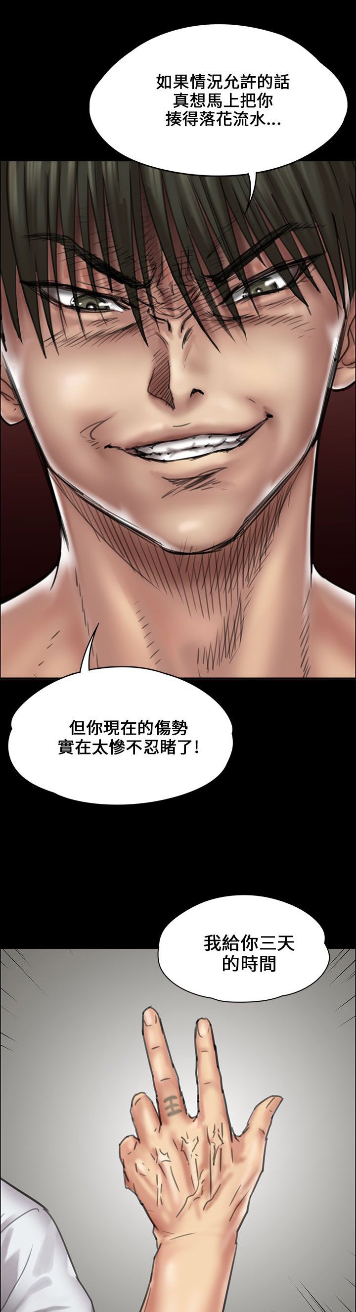 第42章：发出战帖