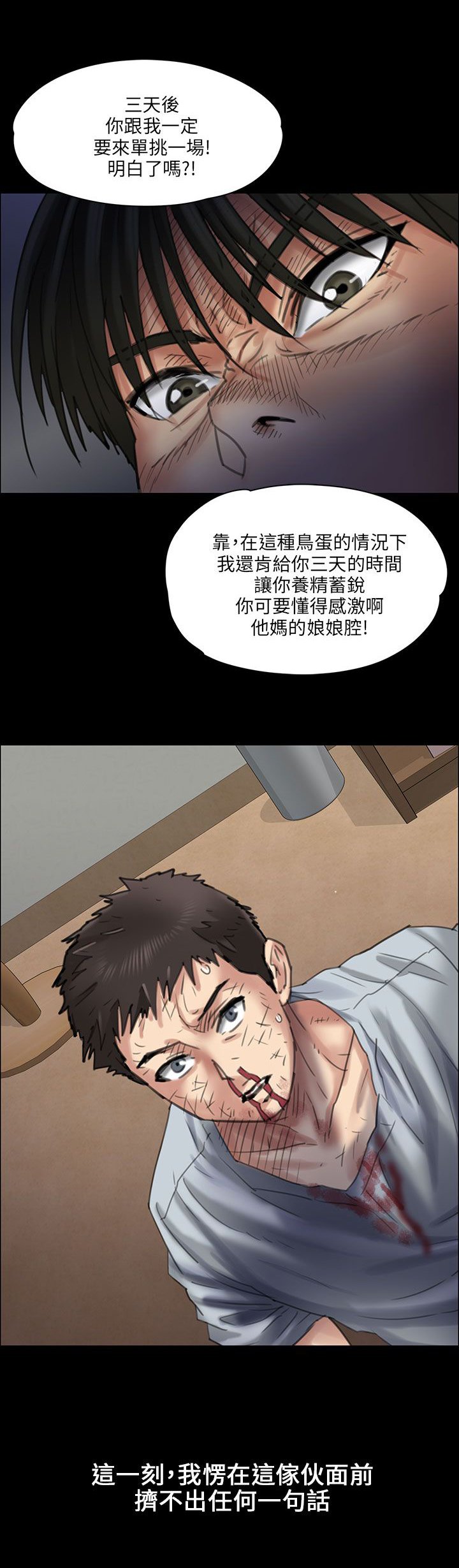 第42章：发出战帖