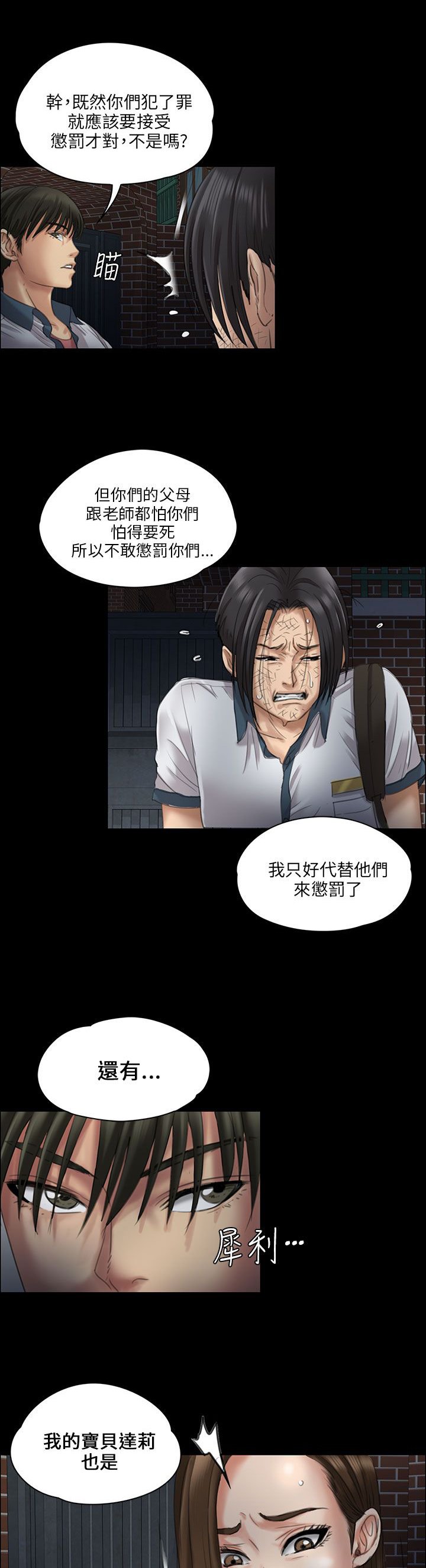 第42章：发出战帖