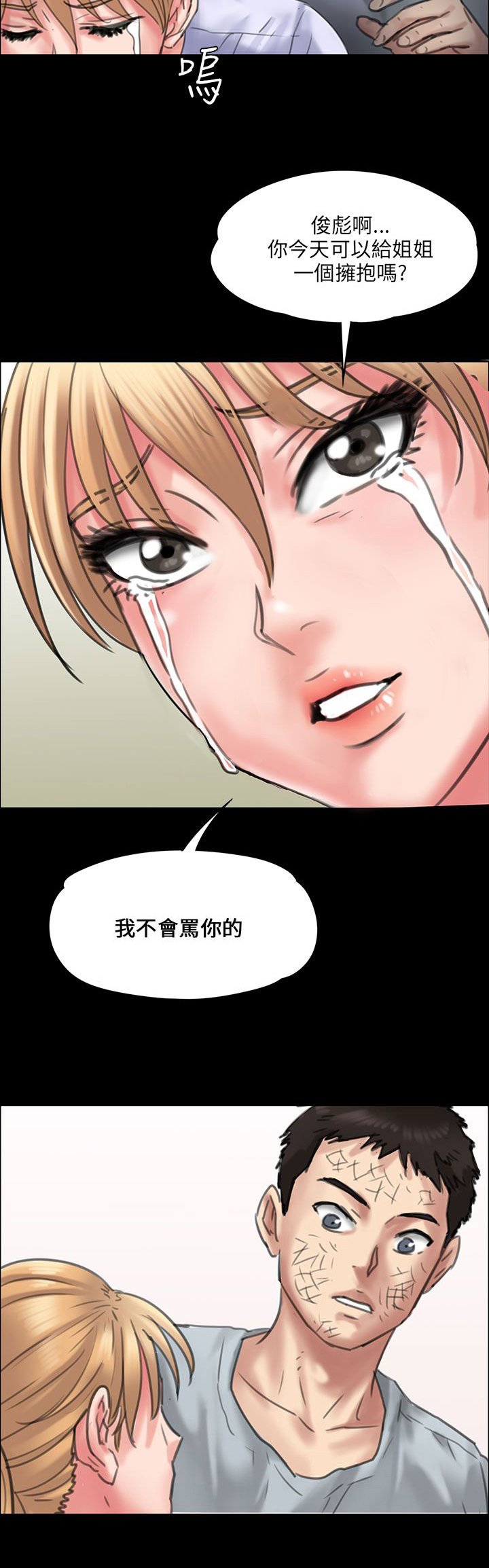 第42章：发出战帖