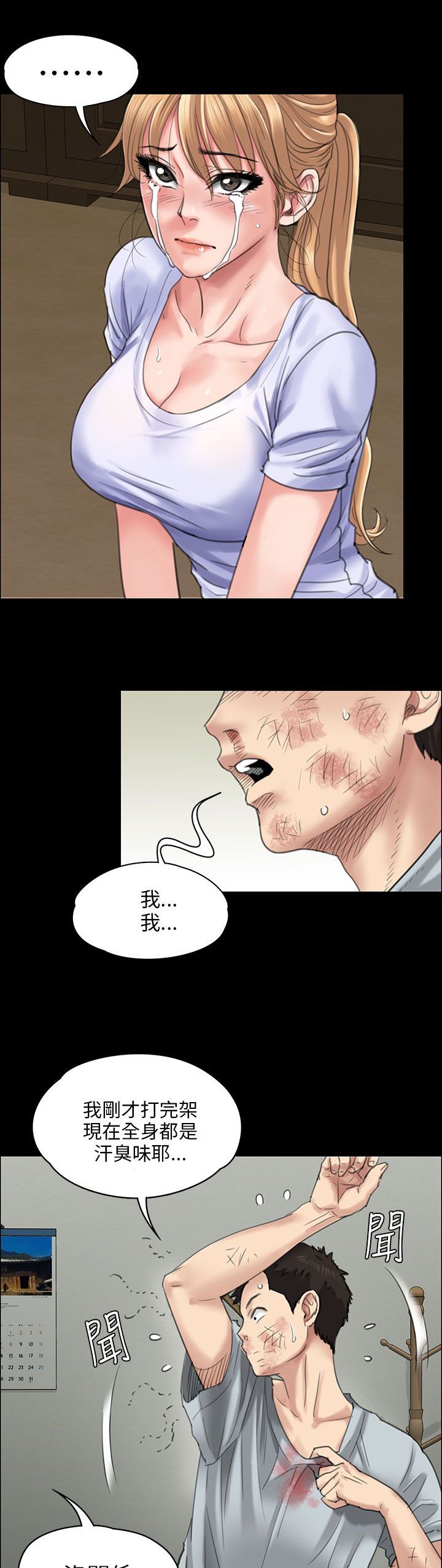 第43章：拥抱