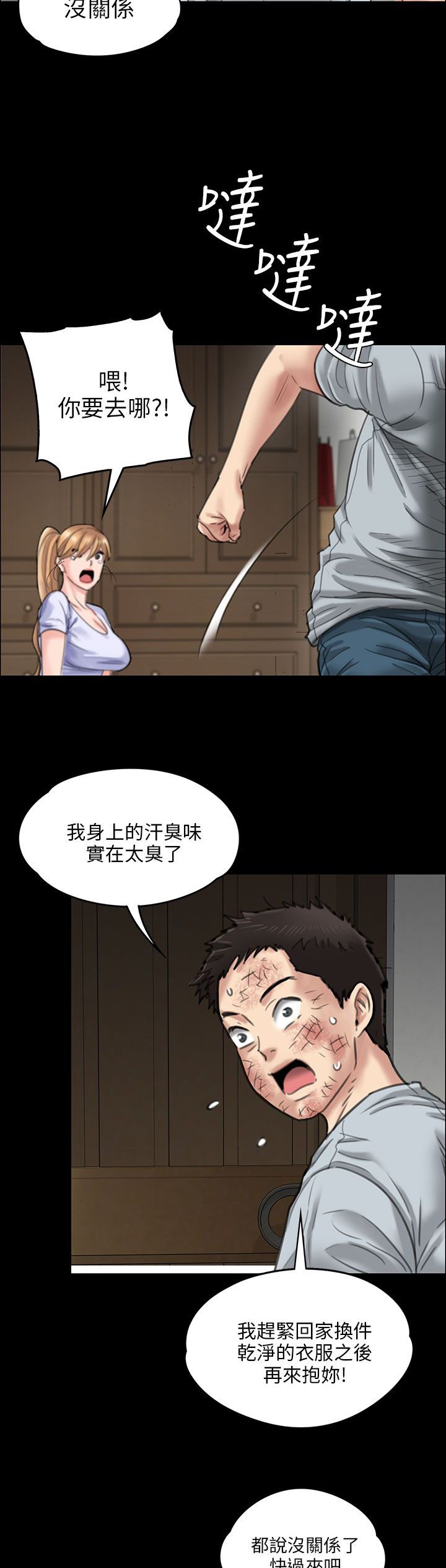 第43章：拥抱