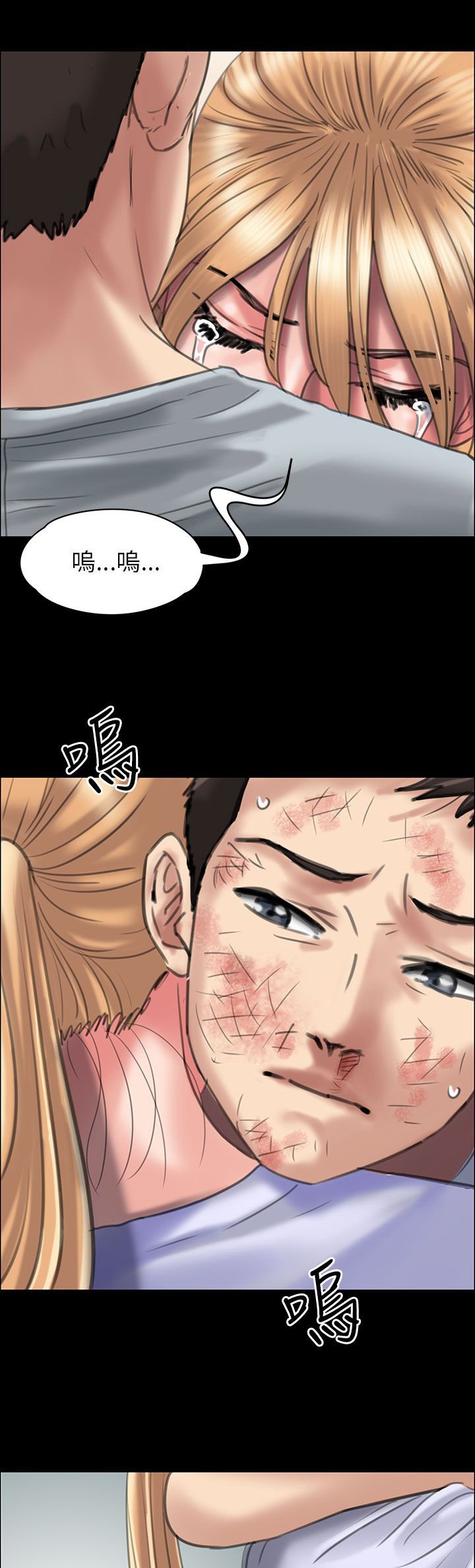第43章：拥抱