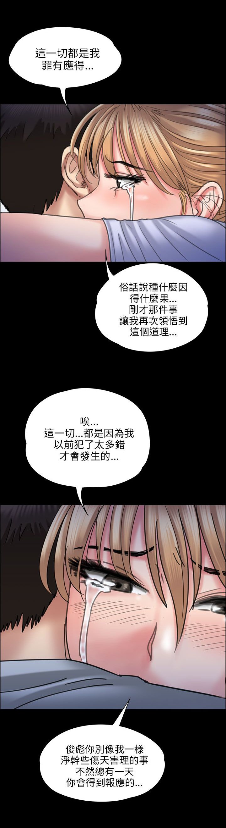 第43章：拥抱