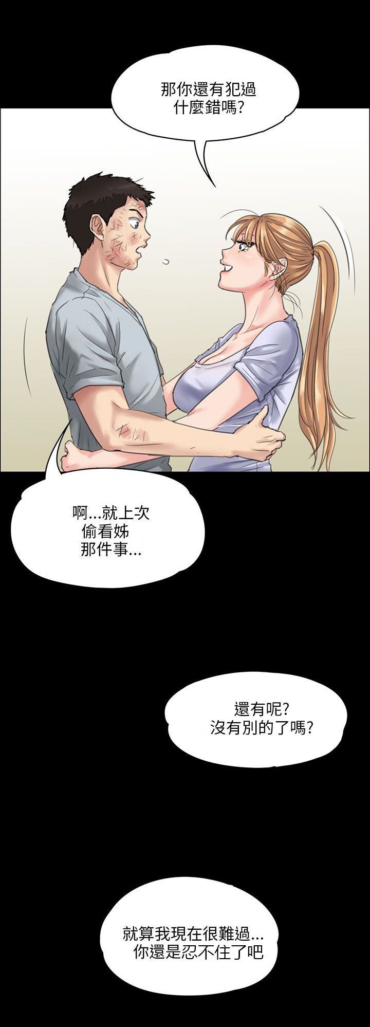 第43章：拥抱