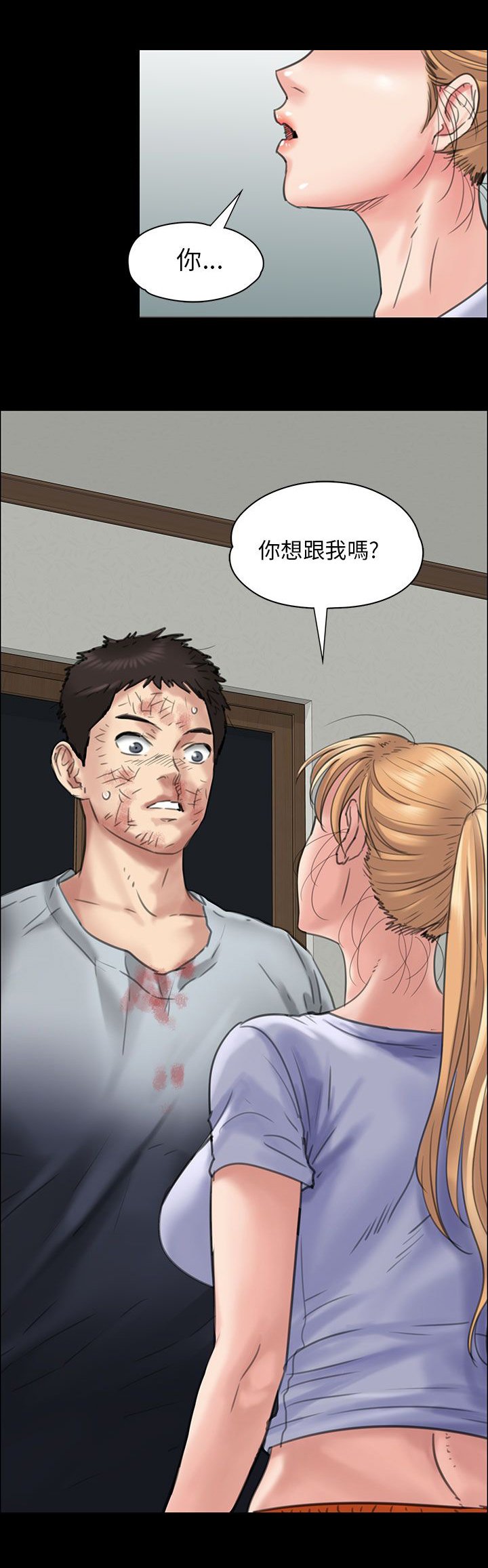 第43章：拥抱
