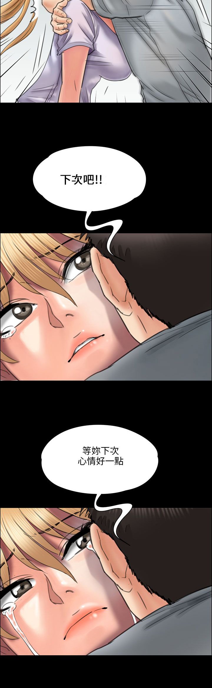 第43章：拥抱
