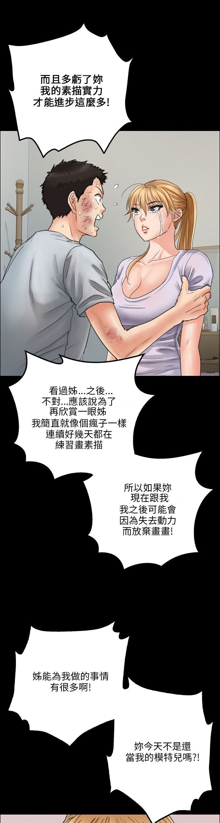 第43章：拥抱