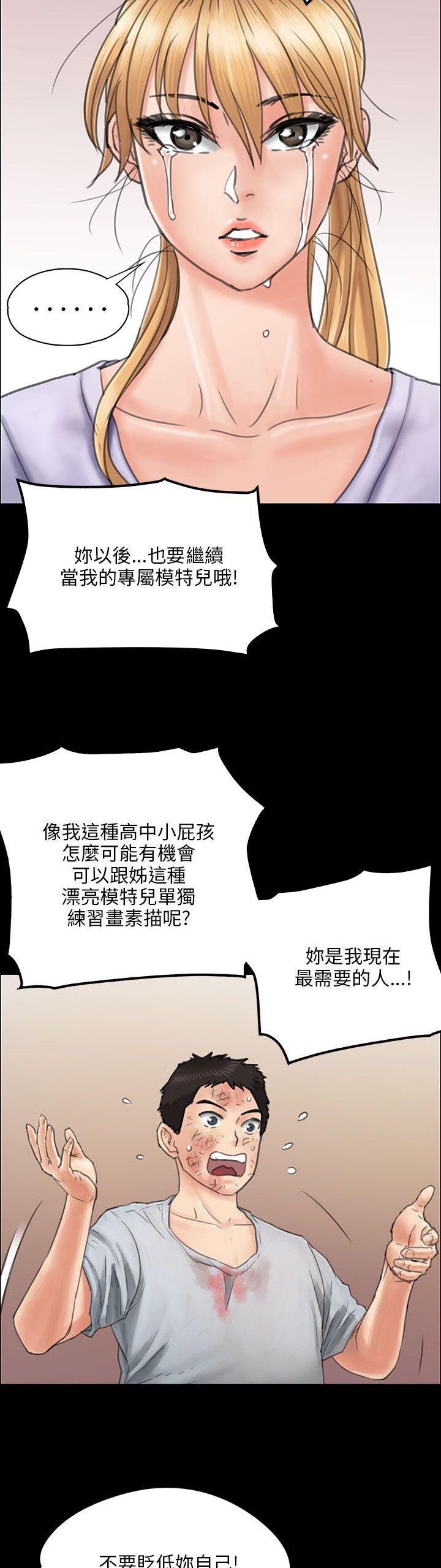 第43章：拥抱