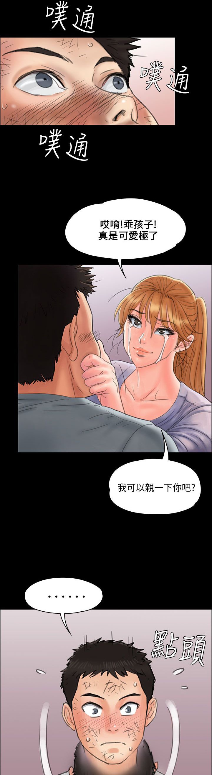 第44章：打倒刘老板