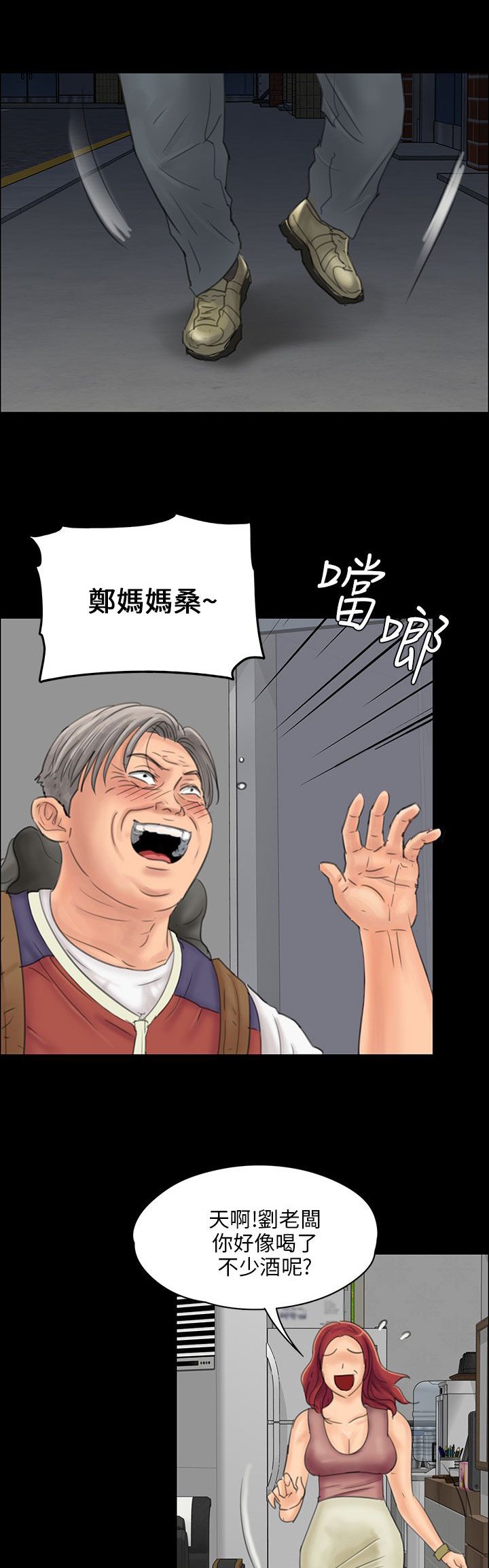 第44章：打倒刘老板