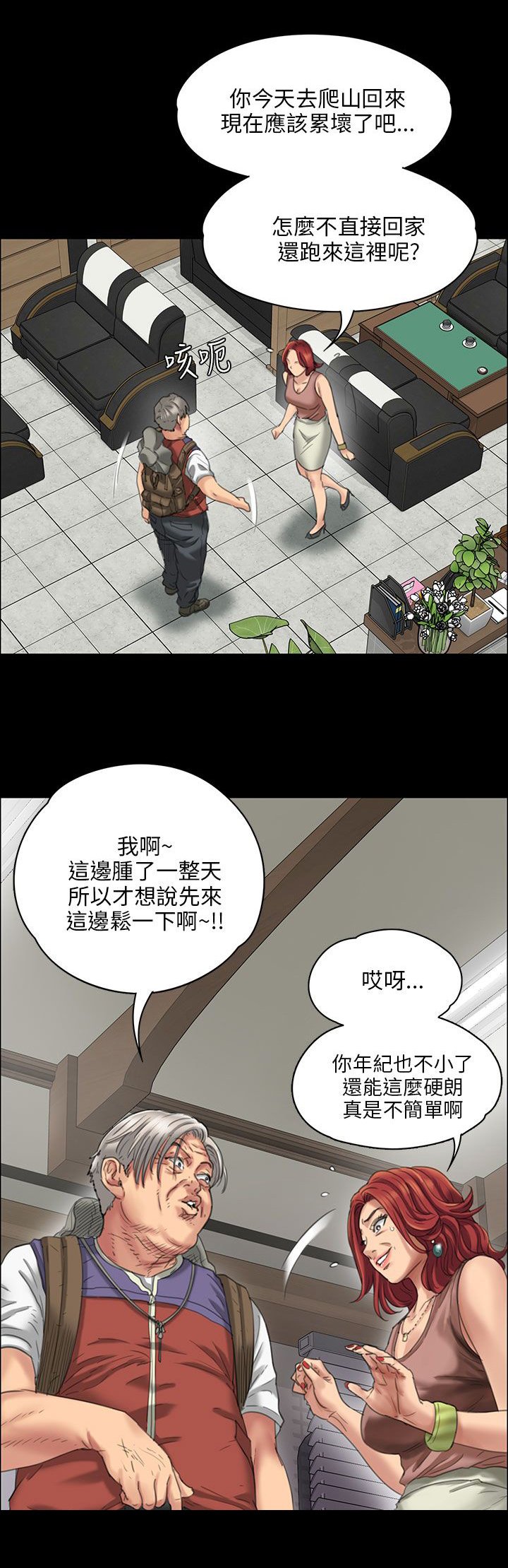 第44章：打倒刘老板