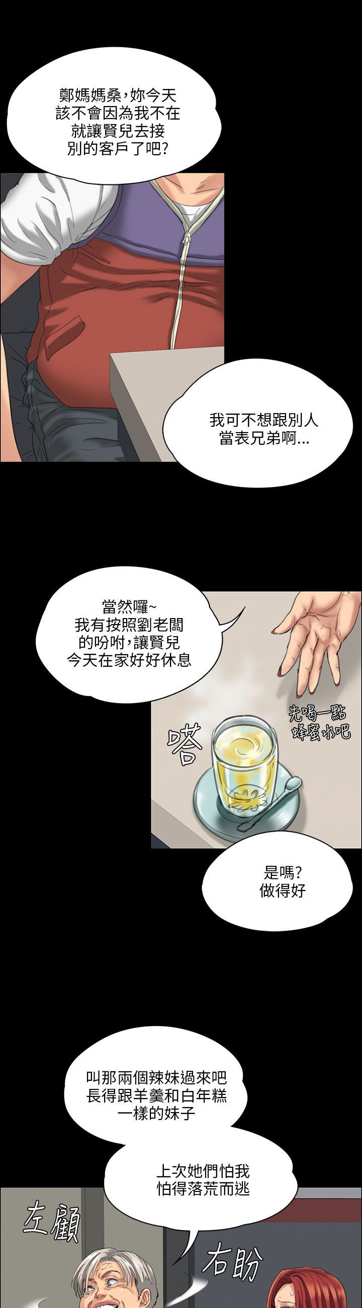 第44章：打倒刘老板