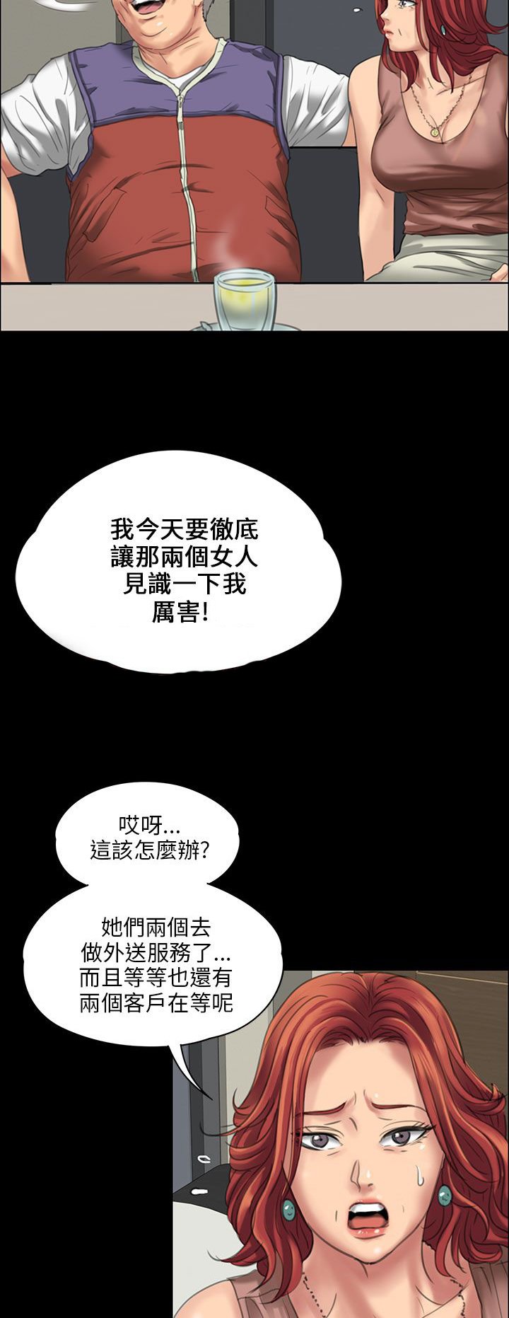 第44章：打倒刘老板