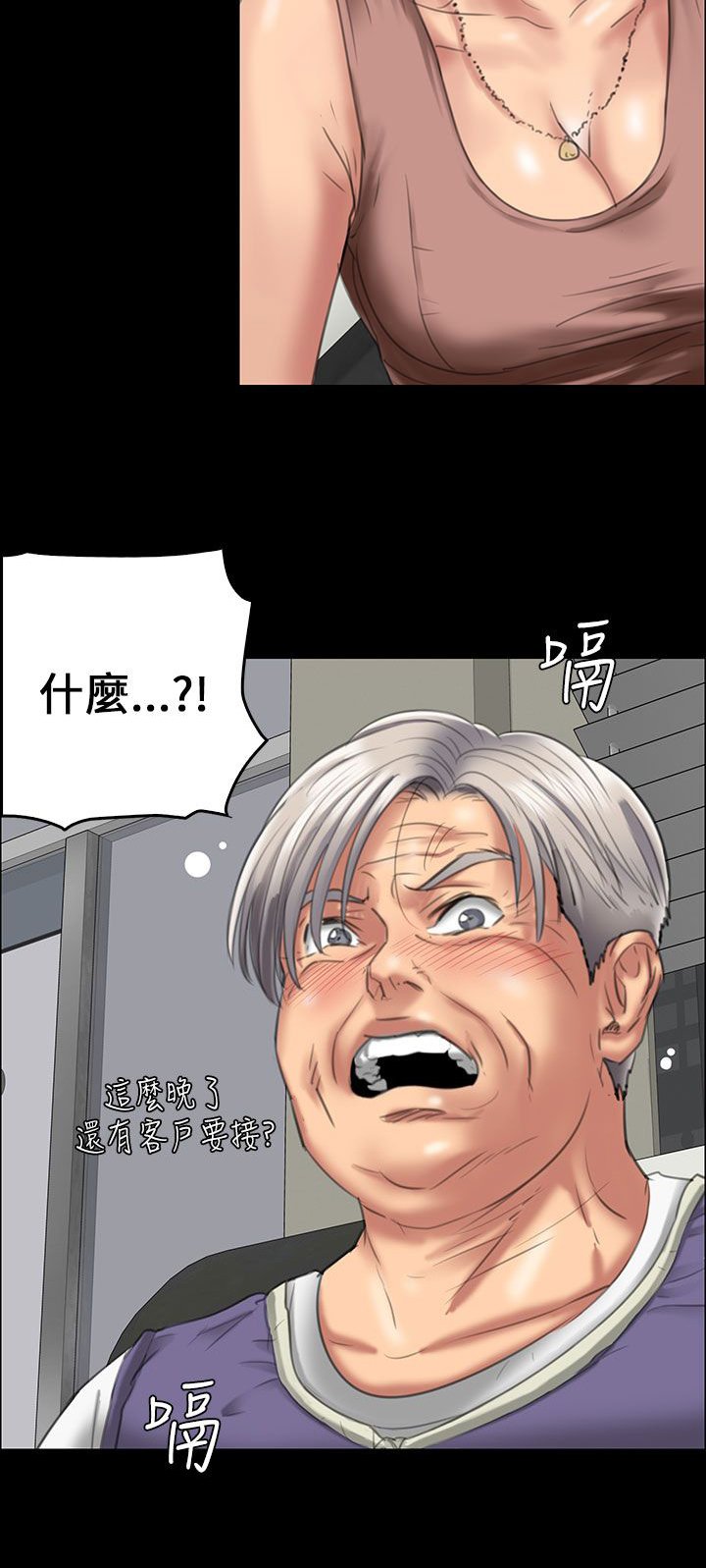 第44章：打倒刘老板