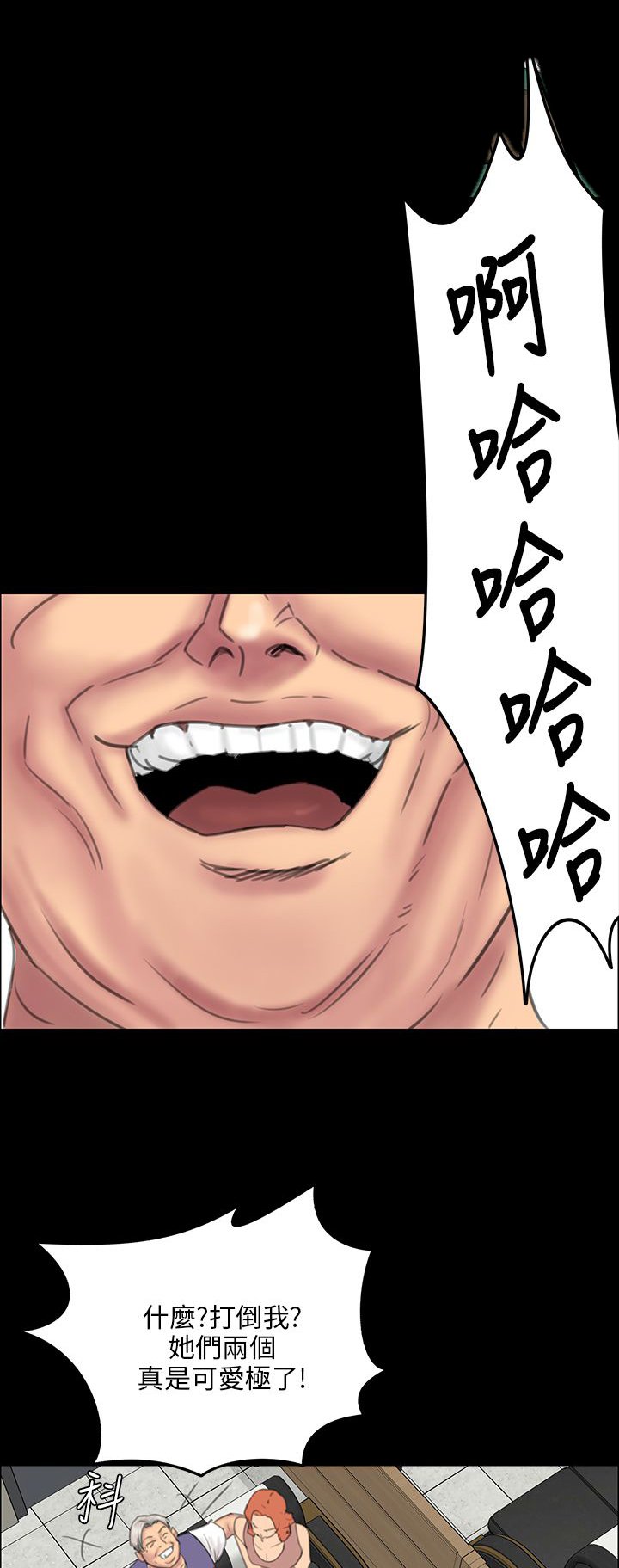 第44章：打倒刘老板